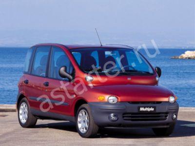 Ремонт стартера Fiat Multipla, Купить стартер Fiat Multipla